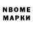 Марки N-bome 1,5мг Nathaniel Racoon