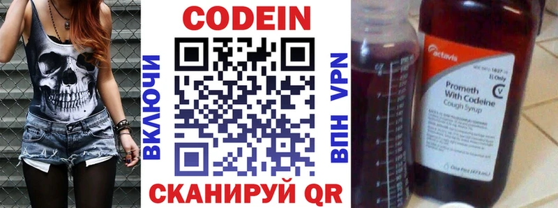 MEGA ONION  Жердевка  Кодеиновый сироп Lean Purple Drank 