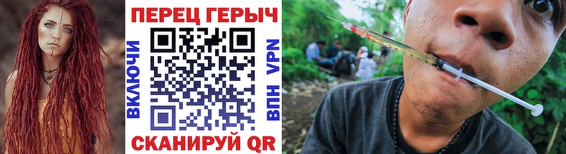 как найти Жердевка Героин Heroin