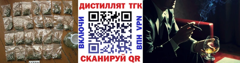 Дистиллят ТГК жижа  где купить наркотик  Жердевка 